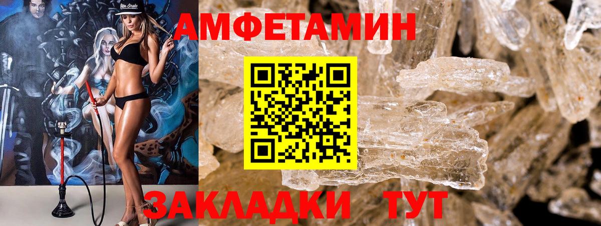 Amphetamine VHQ Гудермес