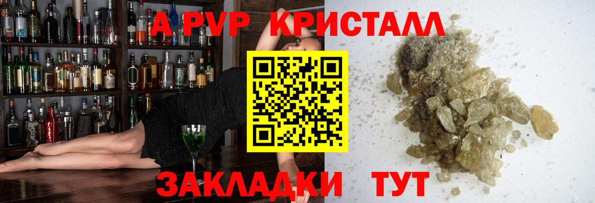 Гудермес  Alpha PVP СК  Вход с VPN  Alfa_PVP кристаллы 