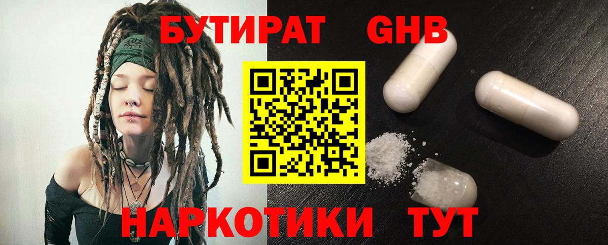 Бутират оксана Гудермес