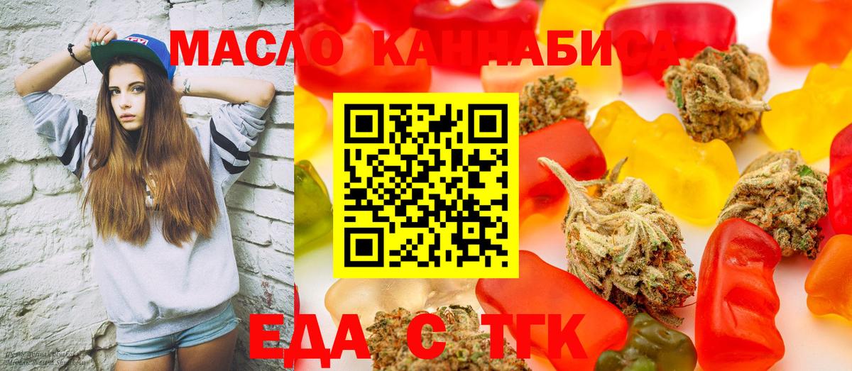 Гудермес  Еда ТГК марихуана  Вход с VPN 