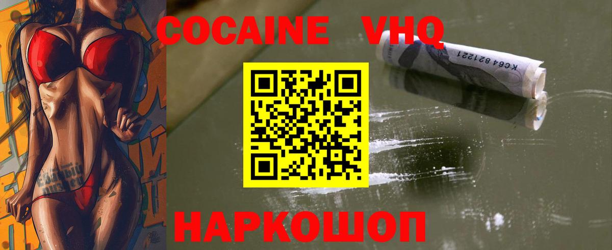 КОКАИН Боливия Гудермес