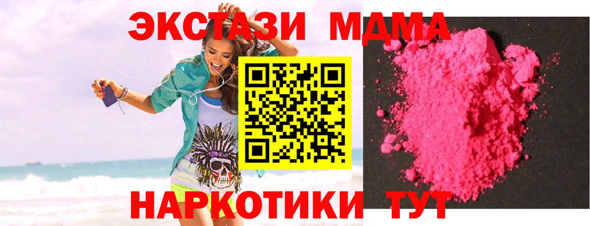 МДМА молли  MDMA Molly  MDMA  Гудермес  Вход с VPN 