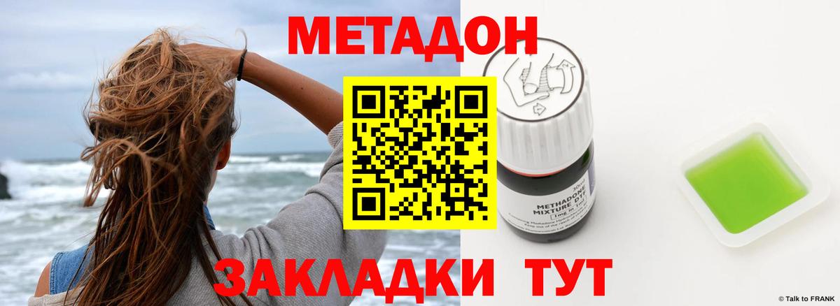 Метадон кристалл  Вход с VPN  МЕТАДОН мёд  Гудермес 