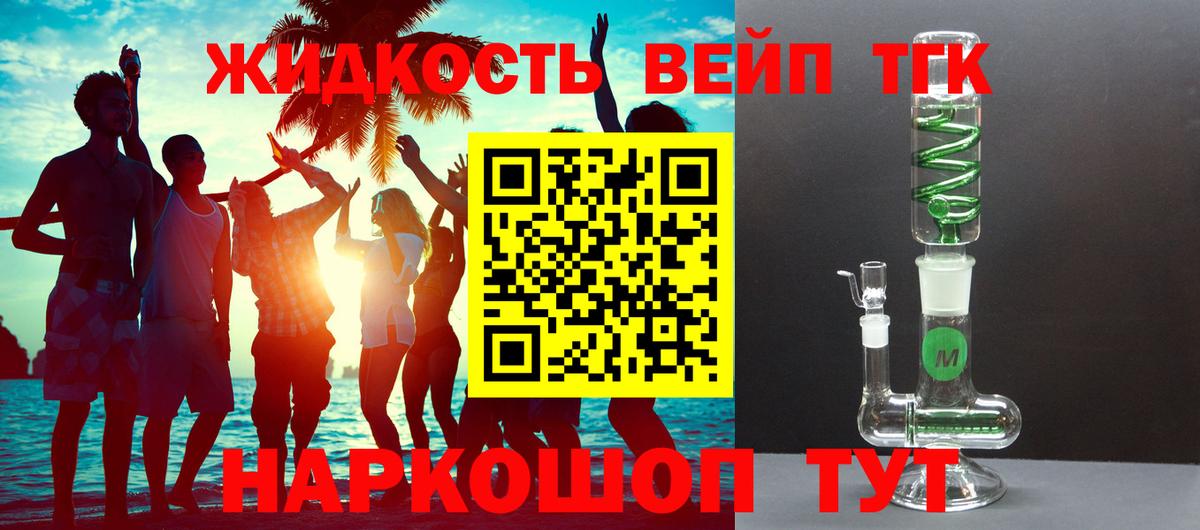 Гудермес  Дистиллят ТГК Wax  Дистиллят ТГК жижа  закладки  Вход с VPN 