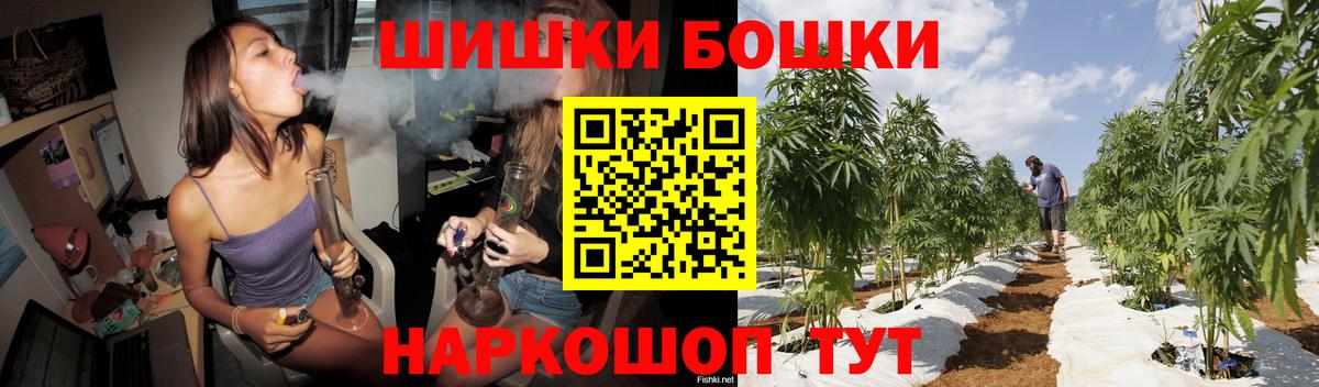 Бошки марихуана сатива  Бошки Шишки THC 21%  Гудермес  Вход с VPN 